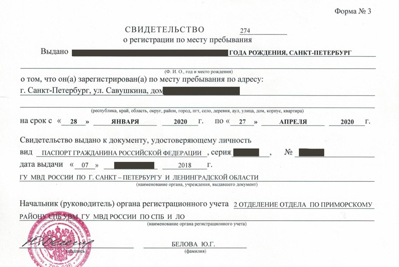 временная регистрация в Ахтубинске временная регистрация в Ахтубинске