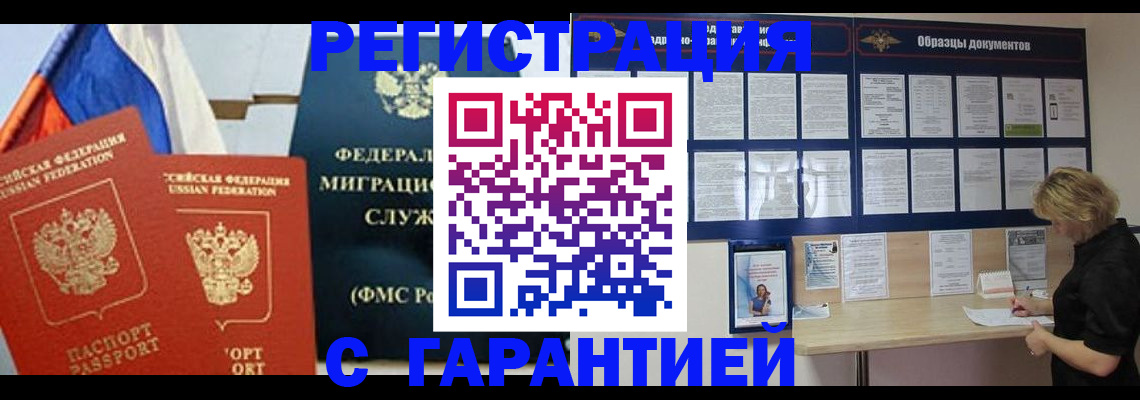 регистрация в Ахтубинске