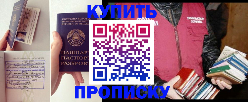 временная регистрация для всех в Ахтубинске